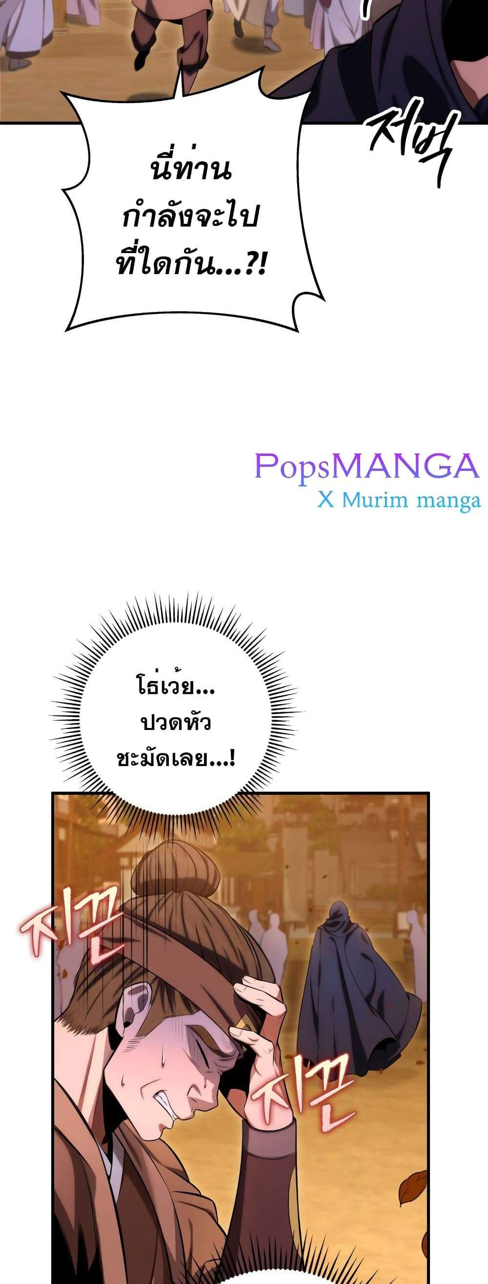 Heavenly Inquisition Sword แปลไทย