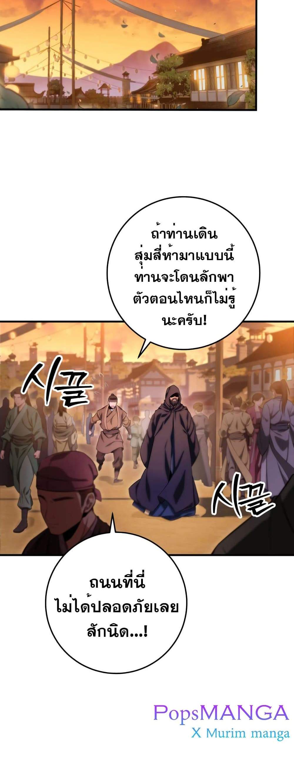 Heavenly Inquisition Sword แปลไทย