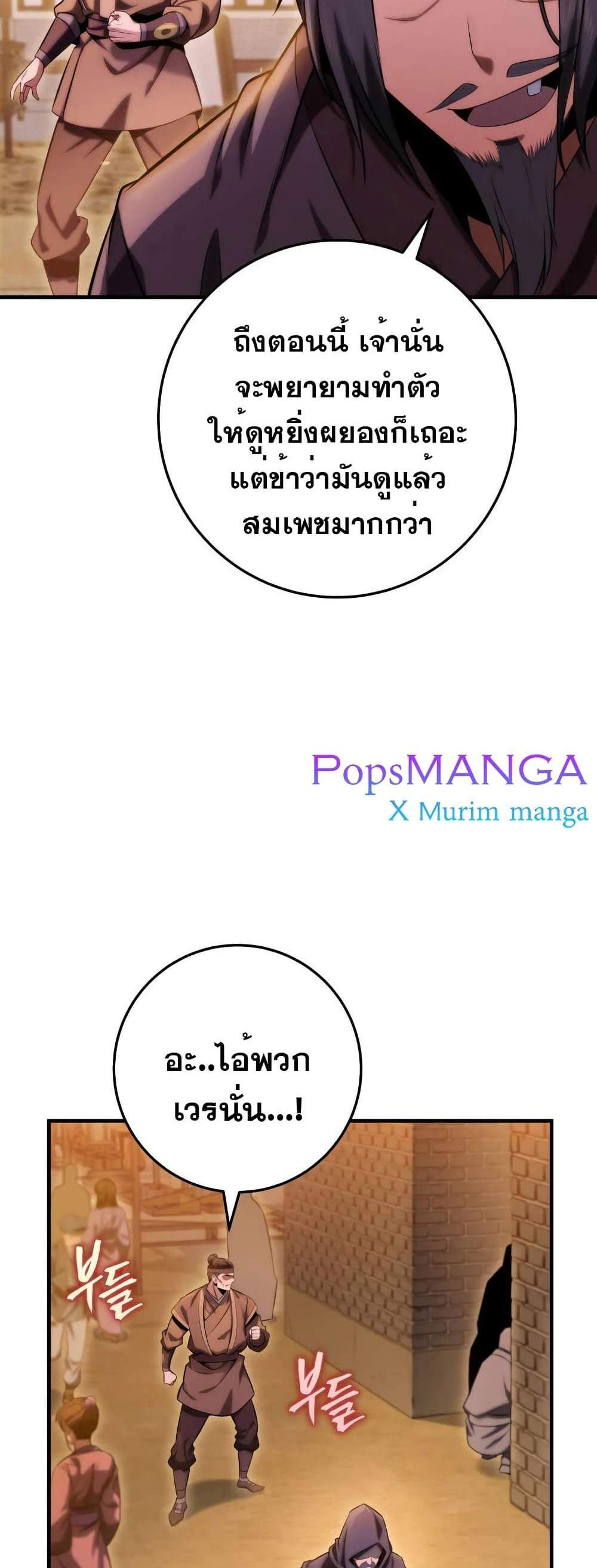 Heavenly Inquisition Sword แปลไทย