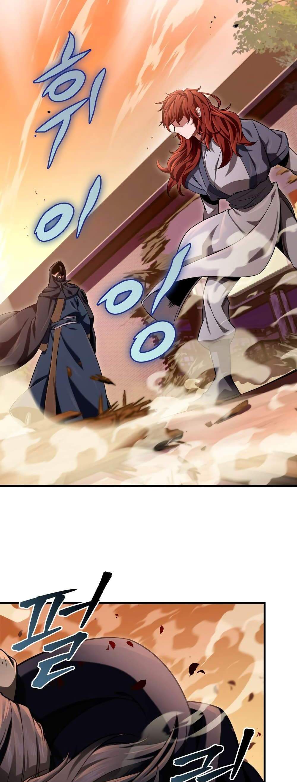 Heavenly Inquisition Sword แปลไทย