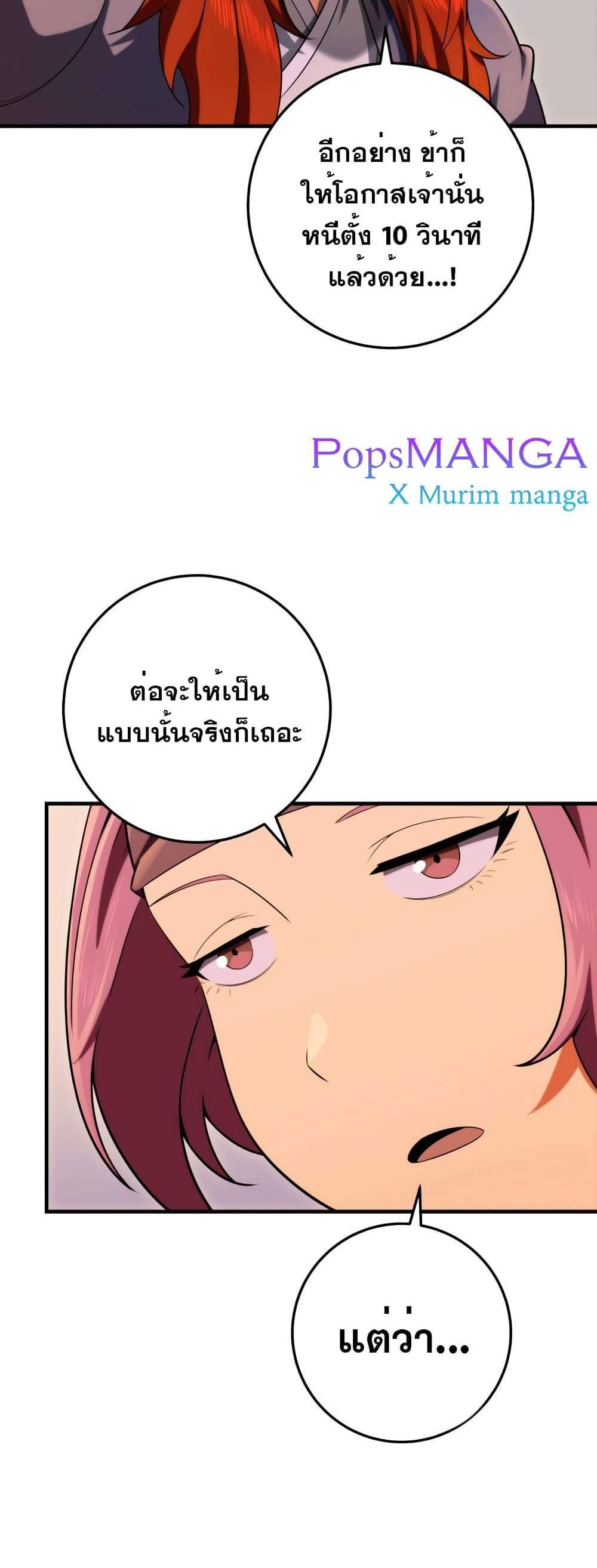 Heavenly Inquisition Sword แปลไทย