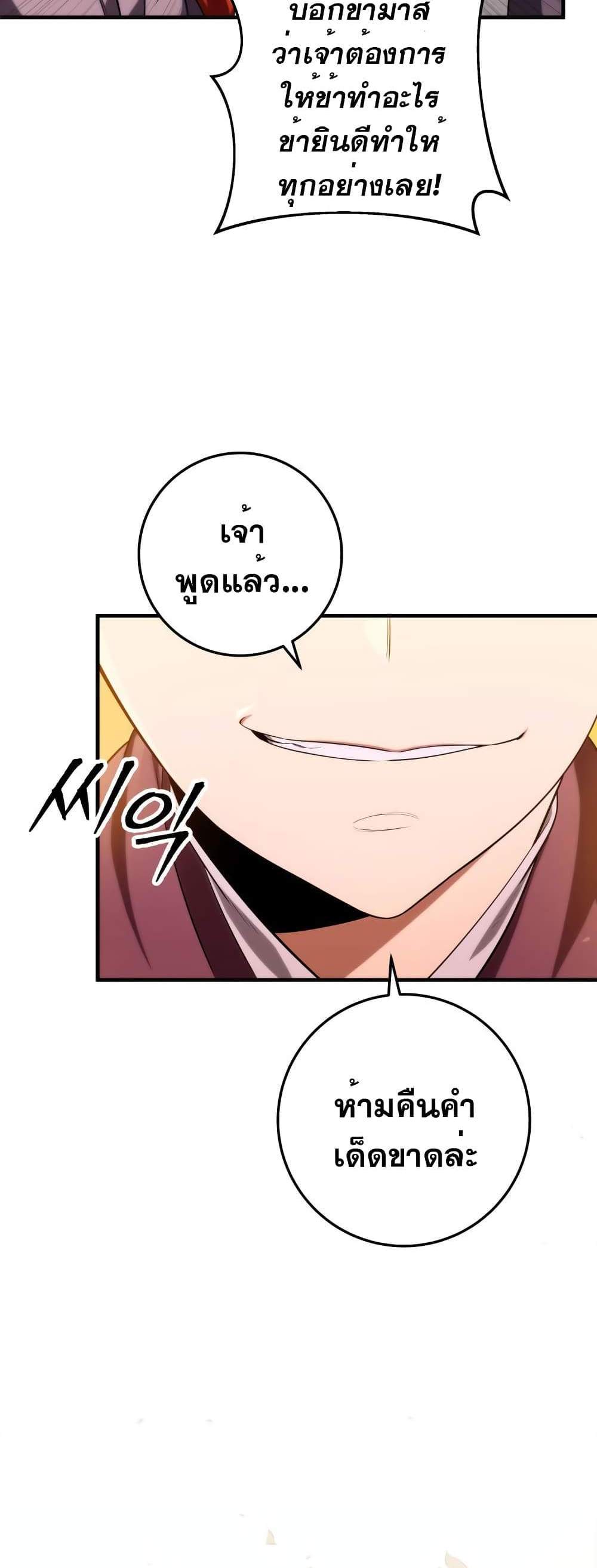 Heavenly Inquisition Sword แปลไทย