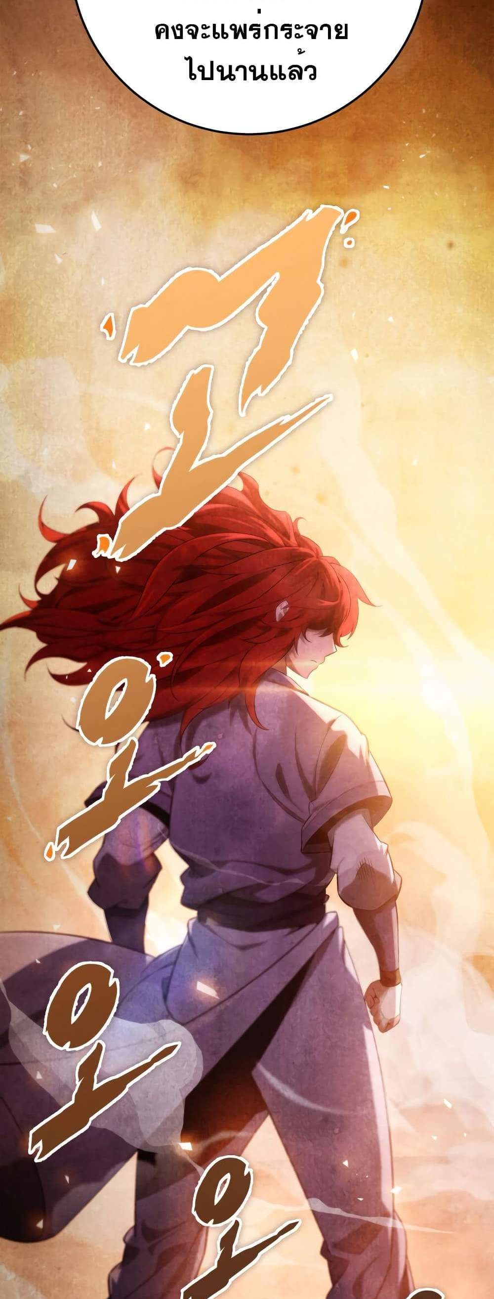 Heavenly Inquisition Sword แปลไทย