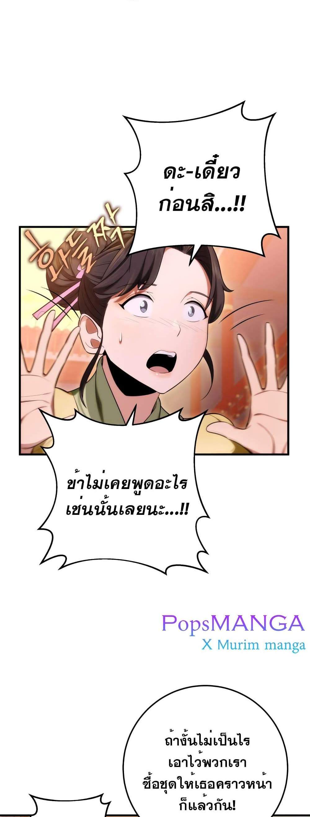 Heavenly Inquisition Sword แปลไทย