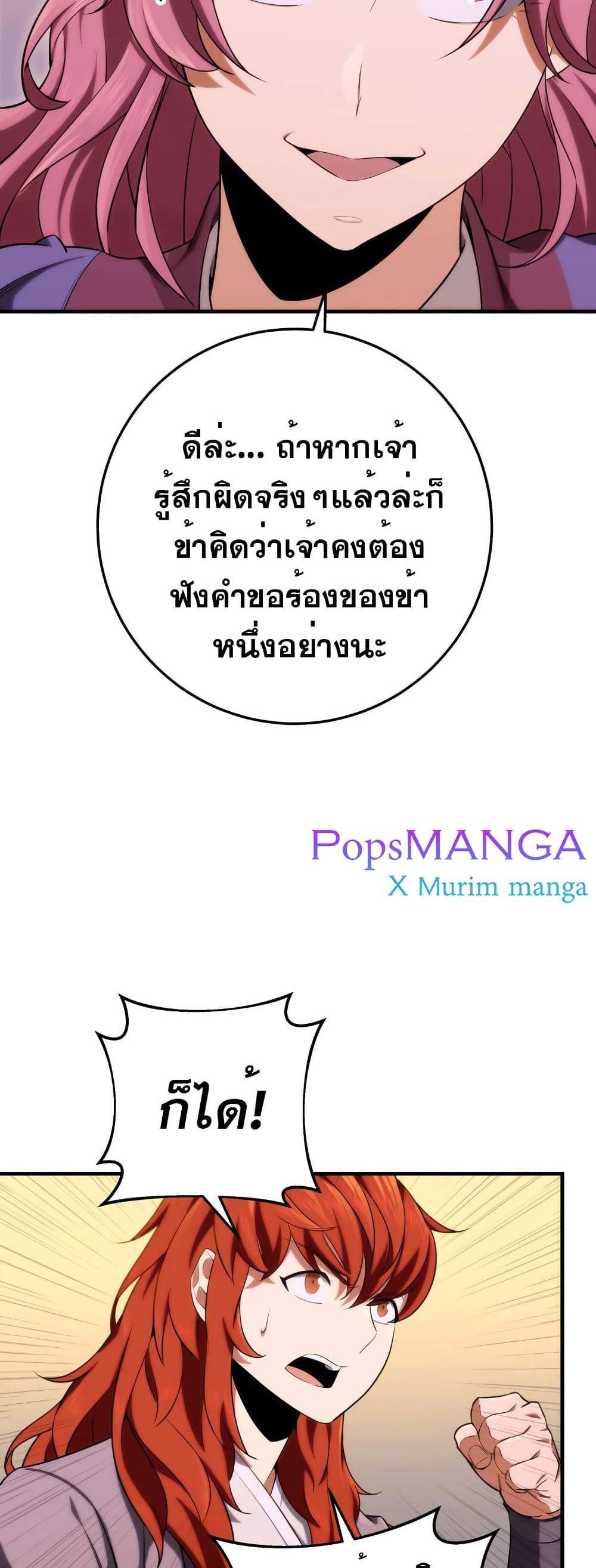 Heavenly Inquisition Sword แปลไทย