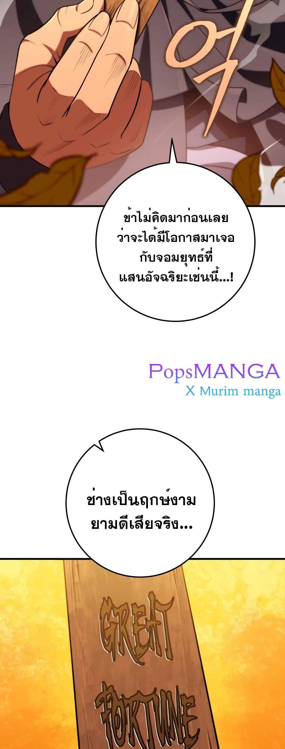 Heavenly Inquisition Sword แปลไทย