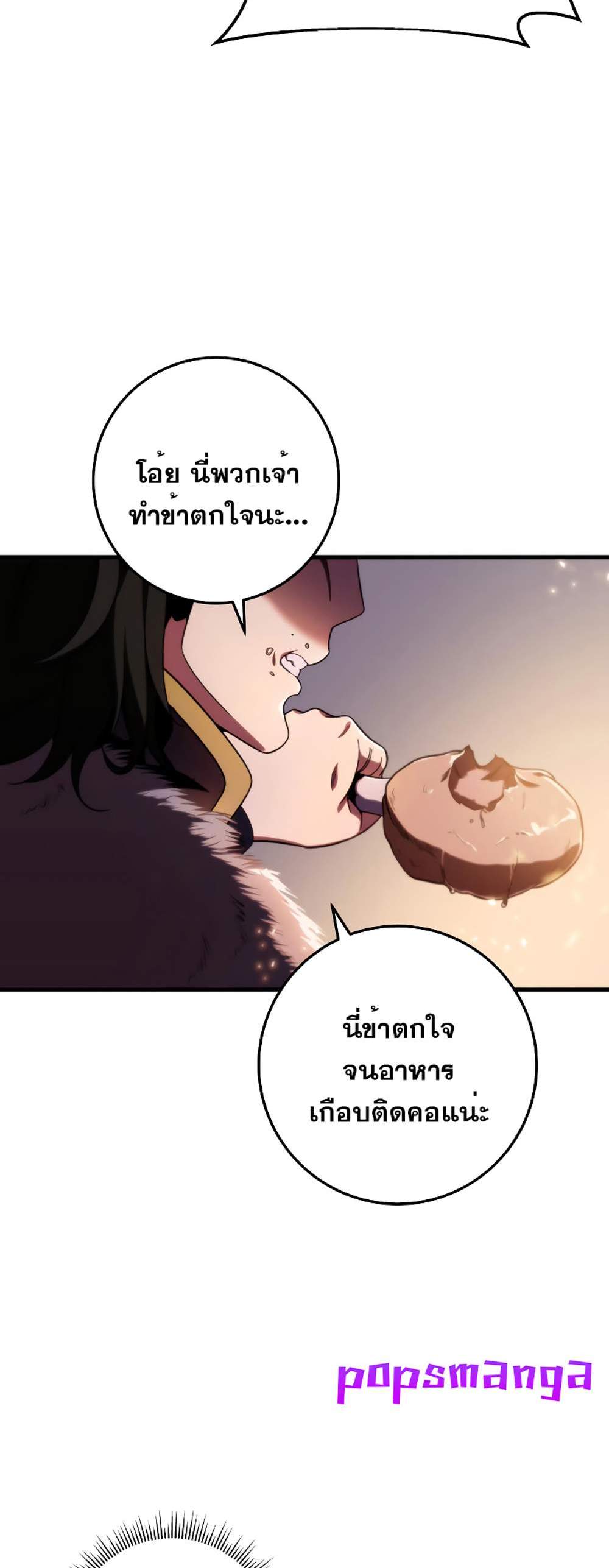 Heavenly Inquisition Sword แปลไทย