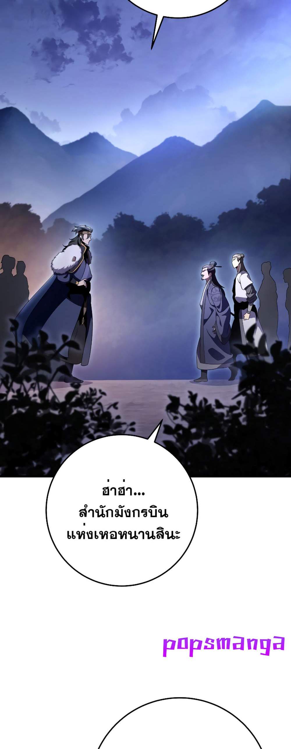 Heavenly Inquisition Sword แปลไทย