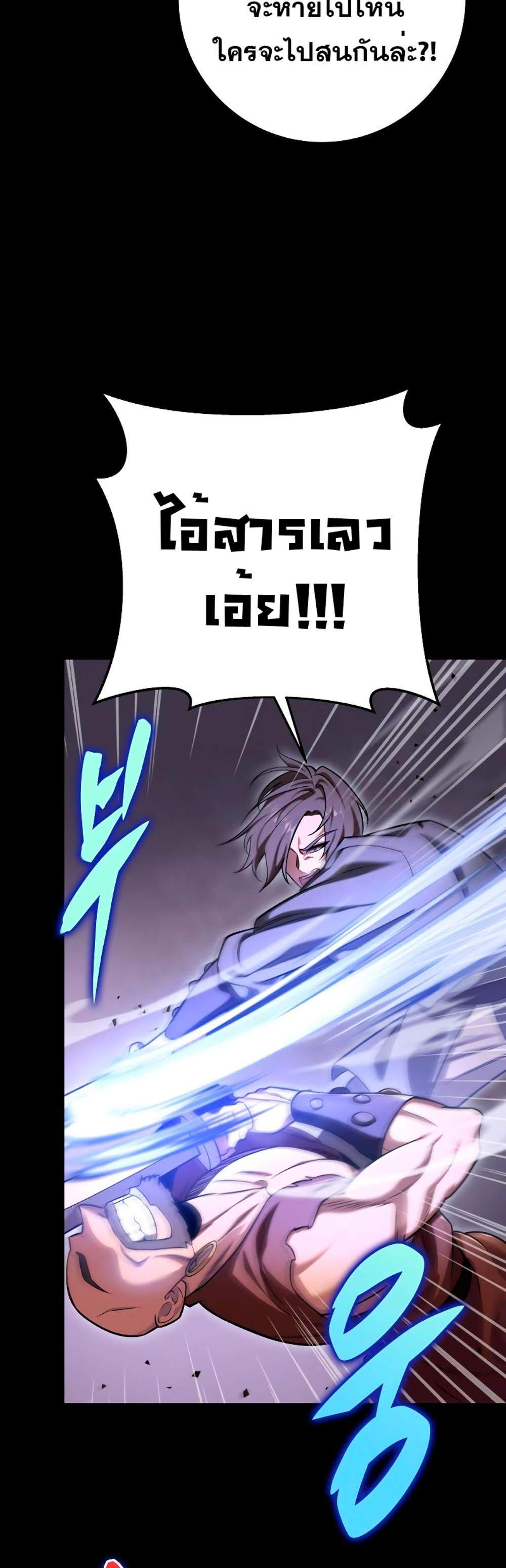 Heavenly Inquisition Sword แปลไทย