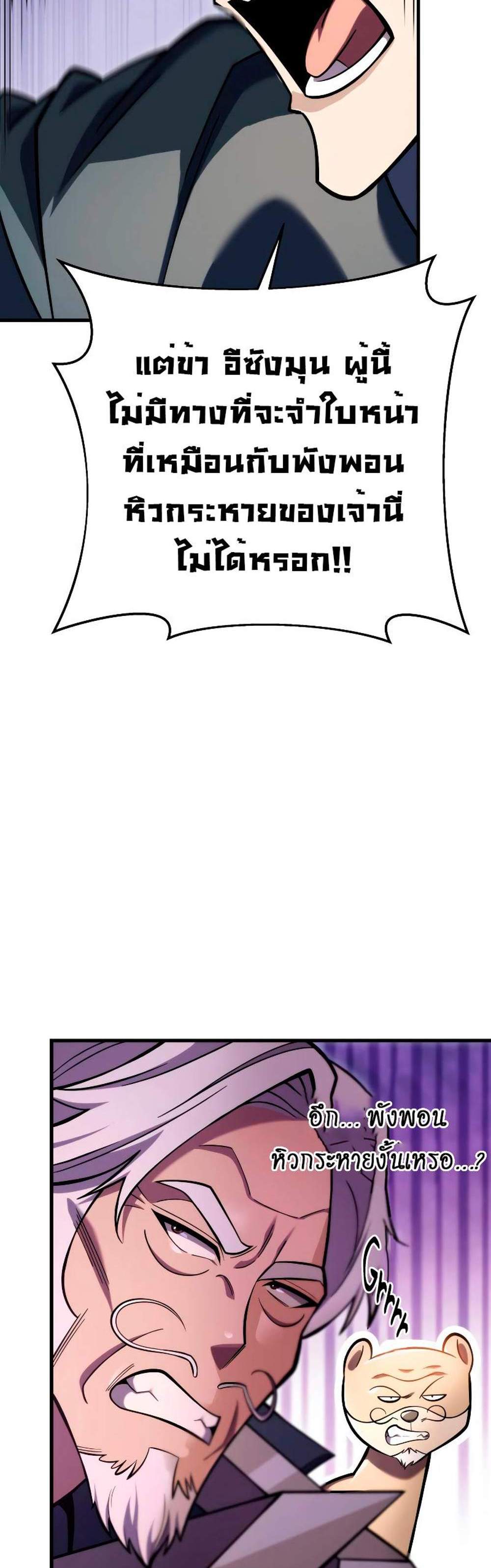 Heavenly Inquisition Sword แปลไทย