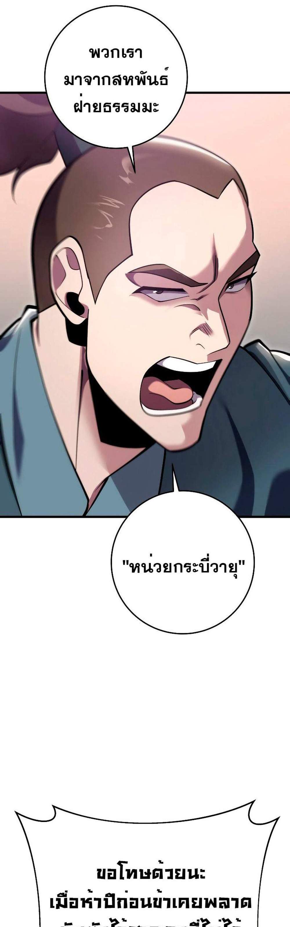 Heavenly Inquisition Sword แปลไทย