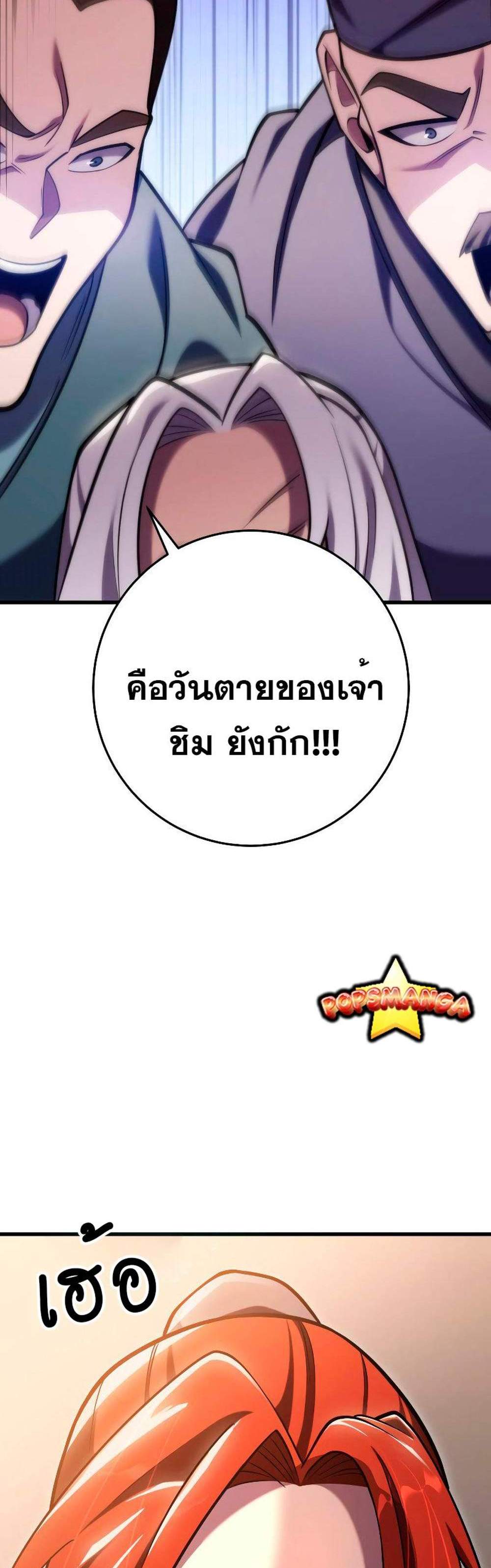Heavenly Inquisition Sword แปลไทย