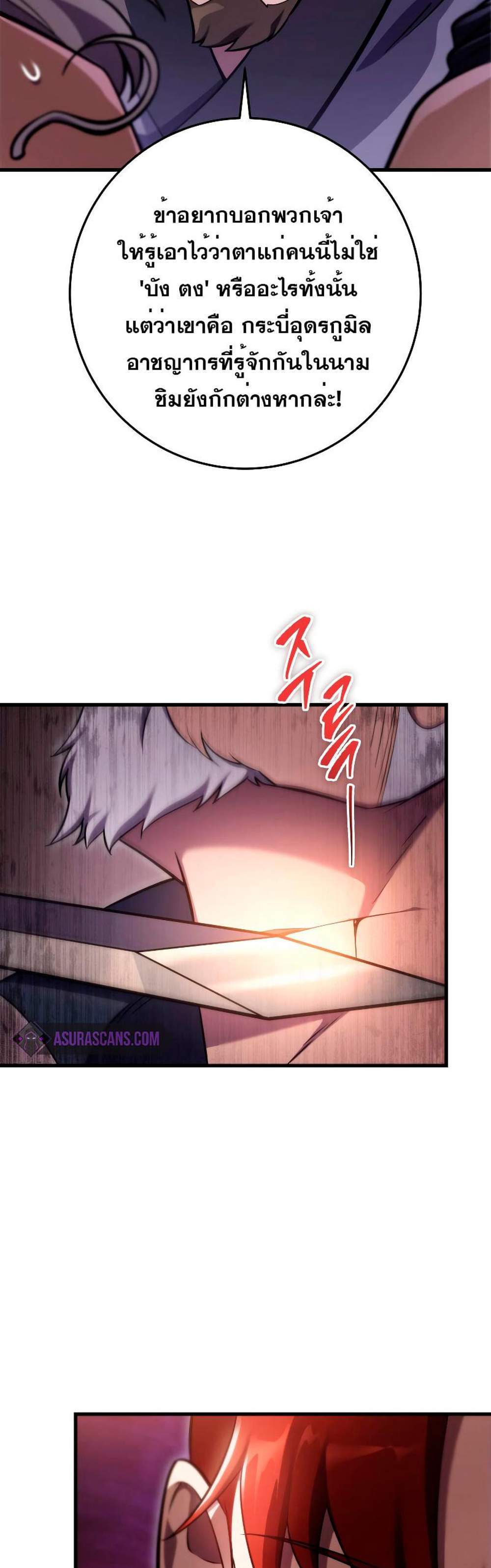Heavenly Inquisition Sword แปลไทย