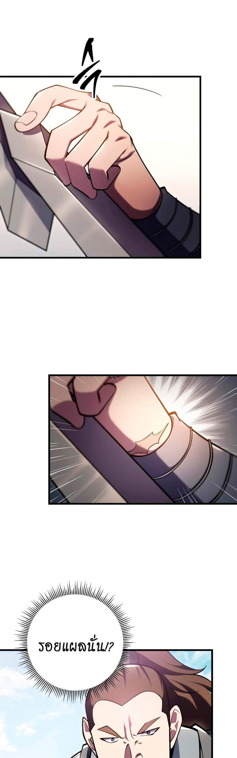 Heavenly Inquisition Sword แปลไทย