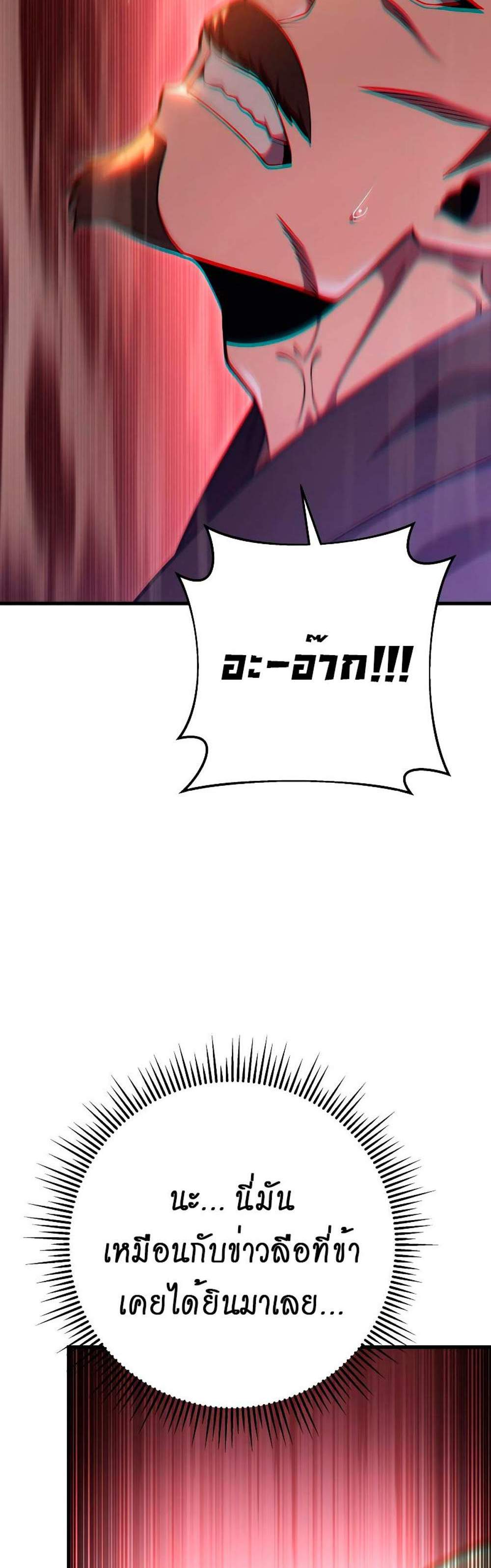 Heavenly Inquisition Sword แปลไทย