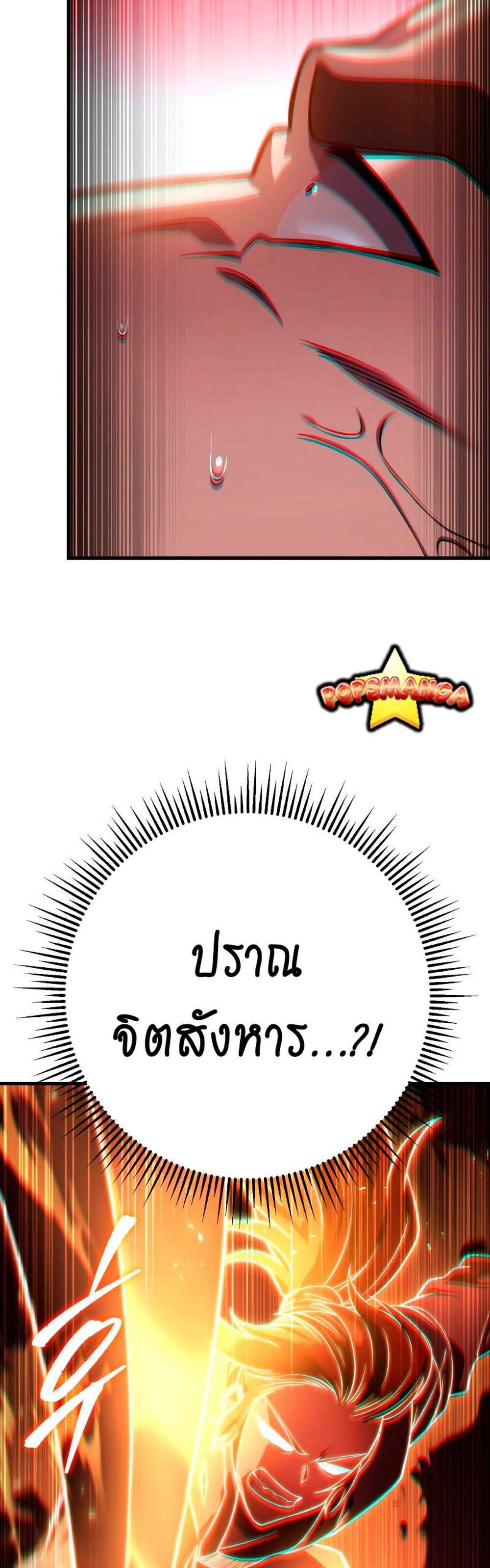 Heavenly Inquisition Sword แปลไทย