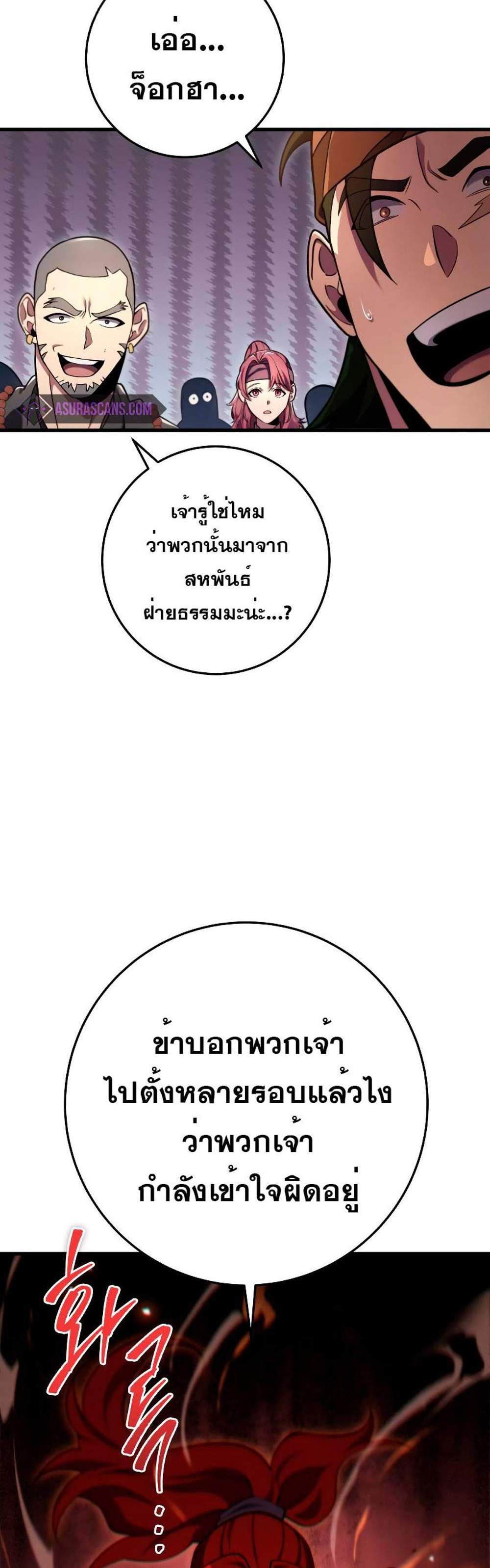 Heavenly Inquisition Sword แปลไทย