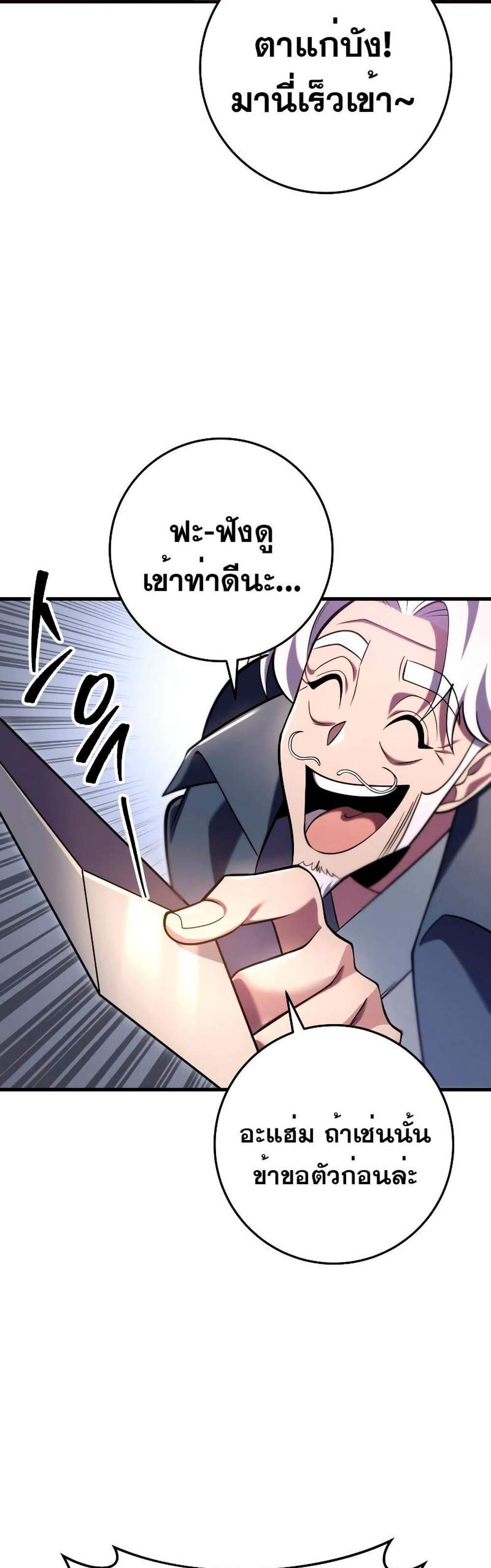 Heavenly Inquisition Sword แปลไทย
