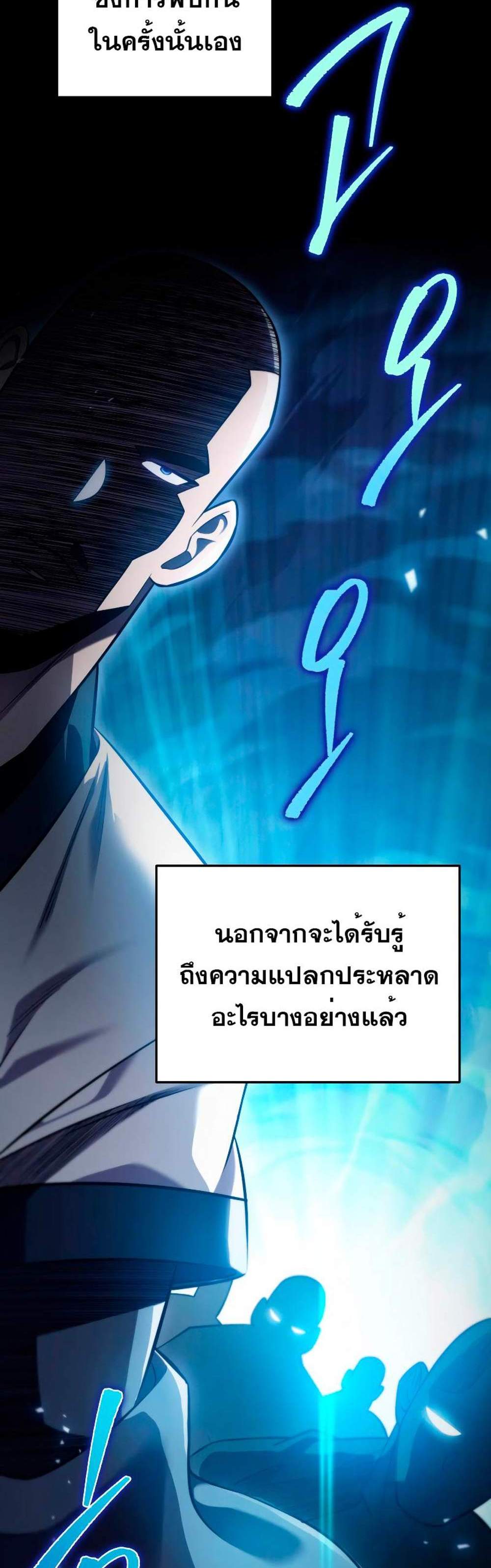 Heavenly Inquisition Sword แปลไทย