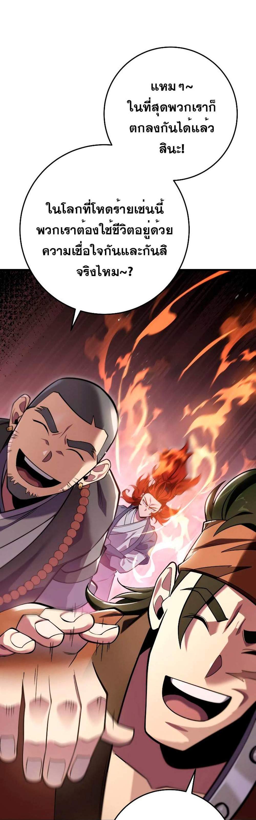 Heavenly Inquisition Sword แปลไทย