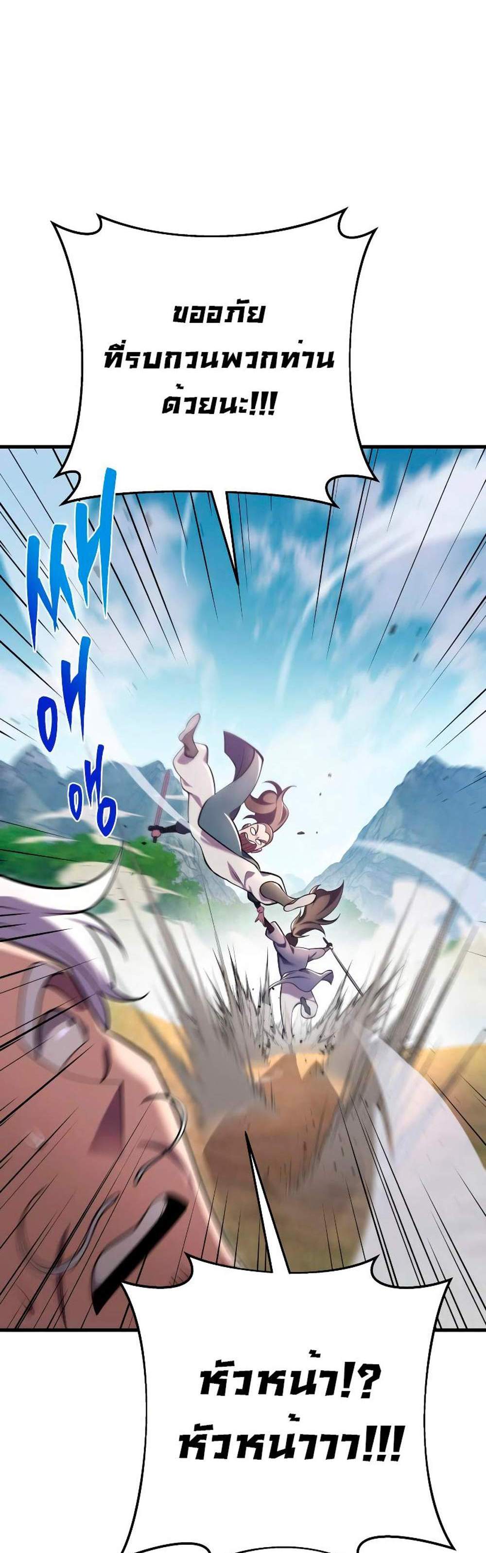 Heavenly Inquisition Sword แปลไทย