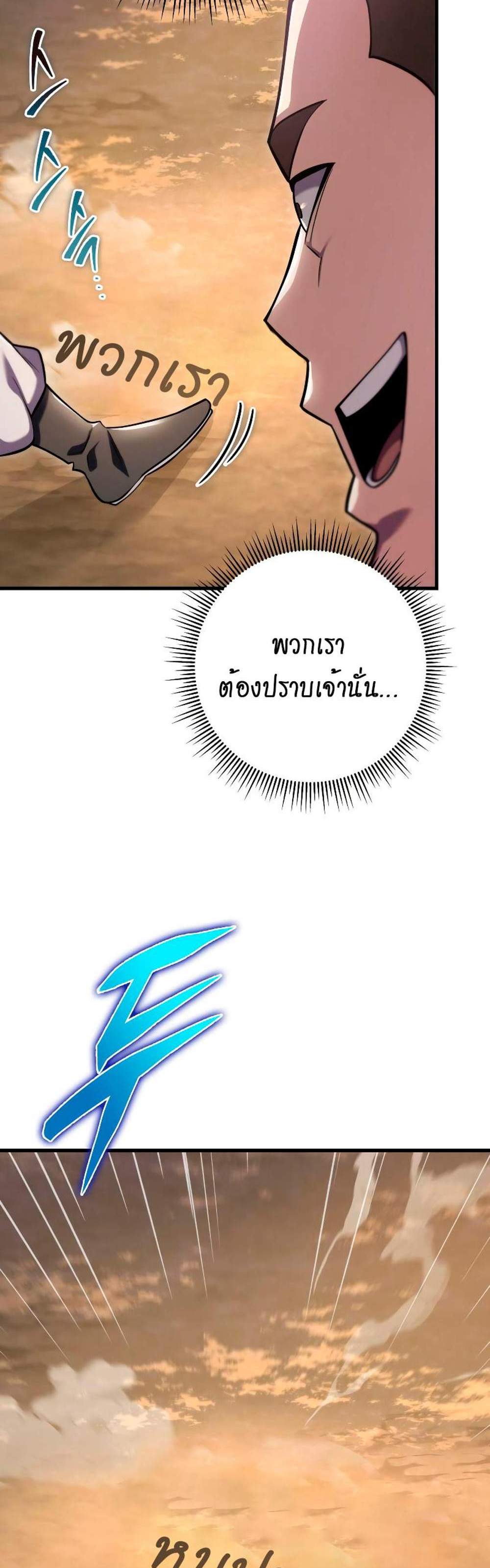 Heavenly Inquisition Sword แปลไทย