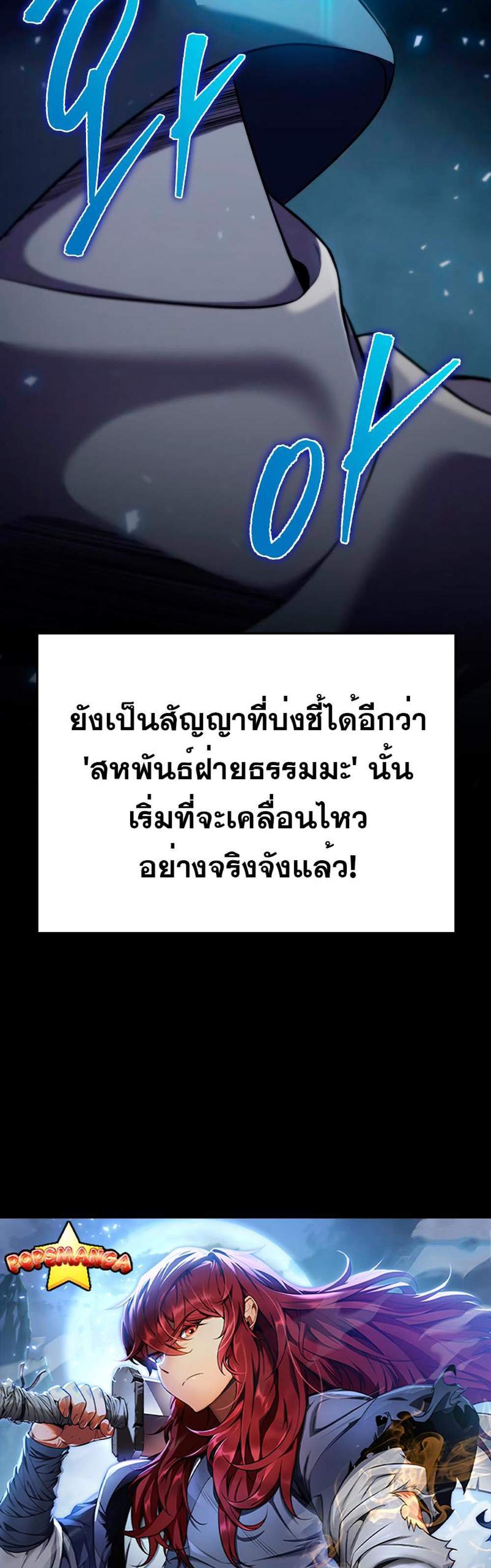 Heavenly Inquisition Sword แปลไทย