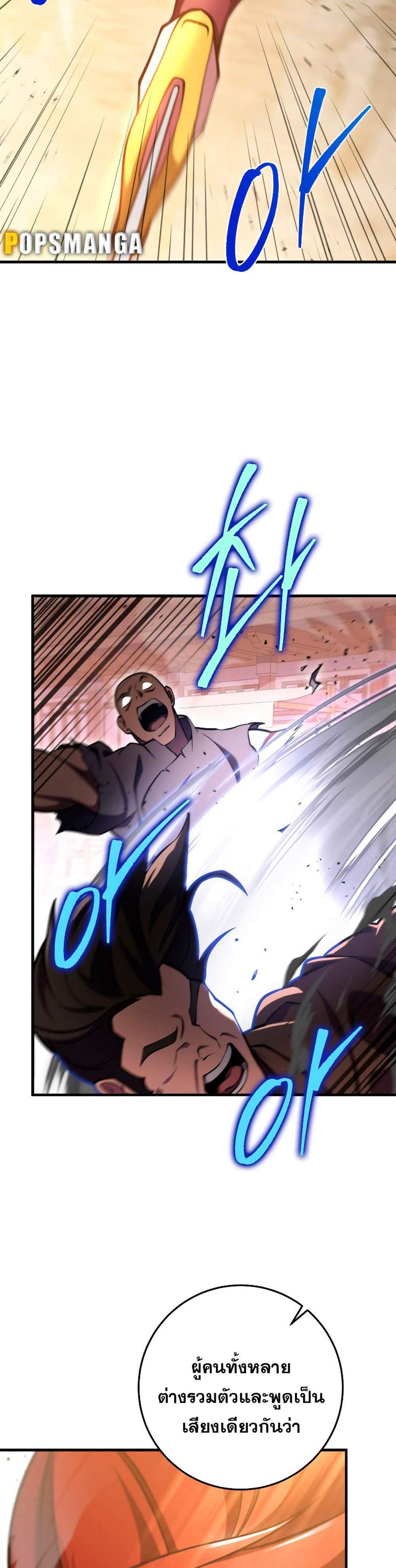 Heavenly Inquisition Sword แปลไทย
