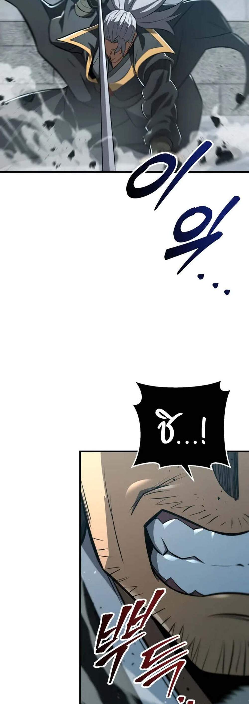 Heavenly Inquisition Sword แปลไทย
