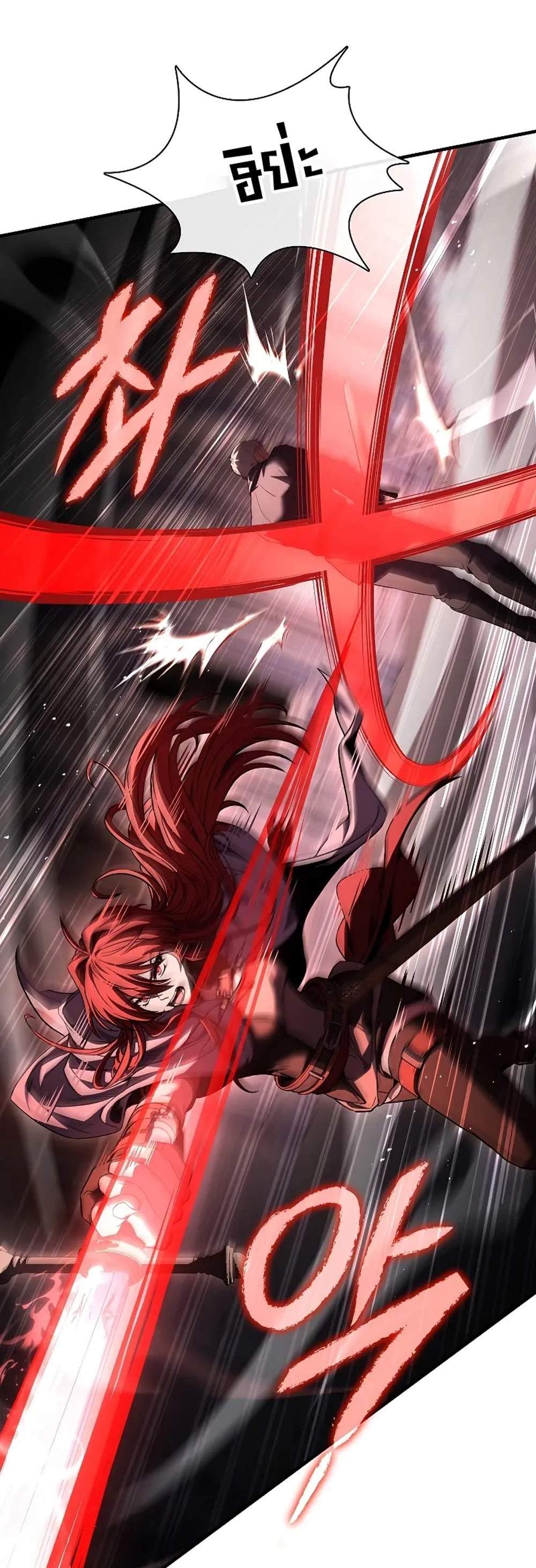 Death King Karnak คาร์นัค ราชาแห่งความตาย แปลไทย