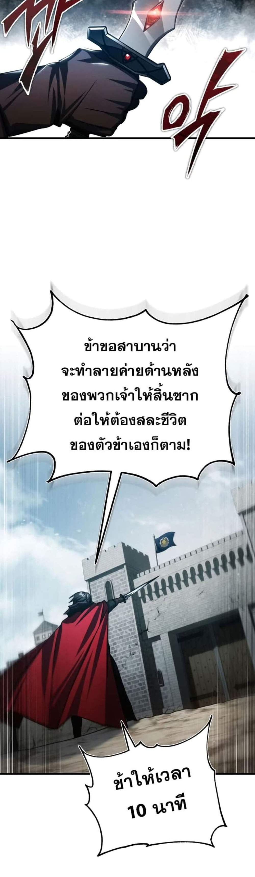 The Heavenly Demon Can’t Live a Normal Life มารสวรรค์จะมีชีวิตธรรมดาไม่ได้หรอก แปลไทย