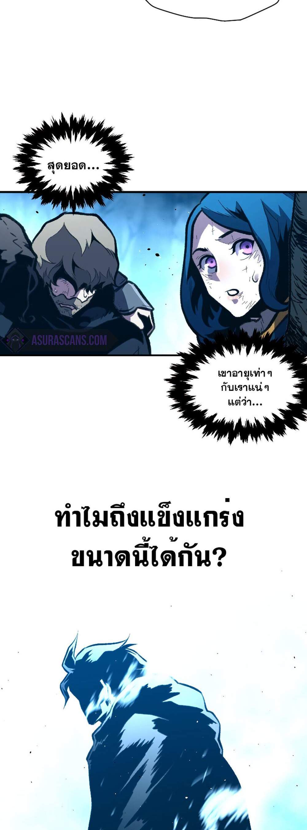 Talent-Swallowing Magician นักเวทผู้กลืนกินพรสวรรค์ แปลไทย