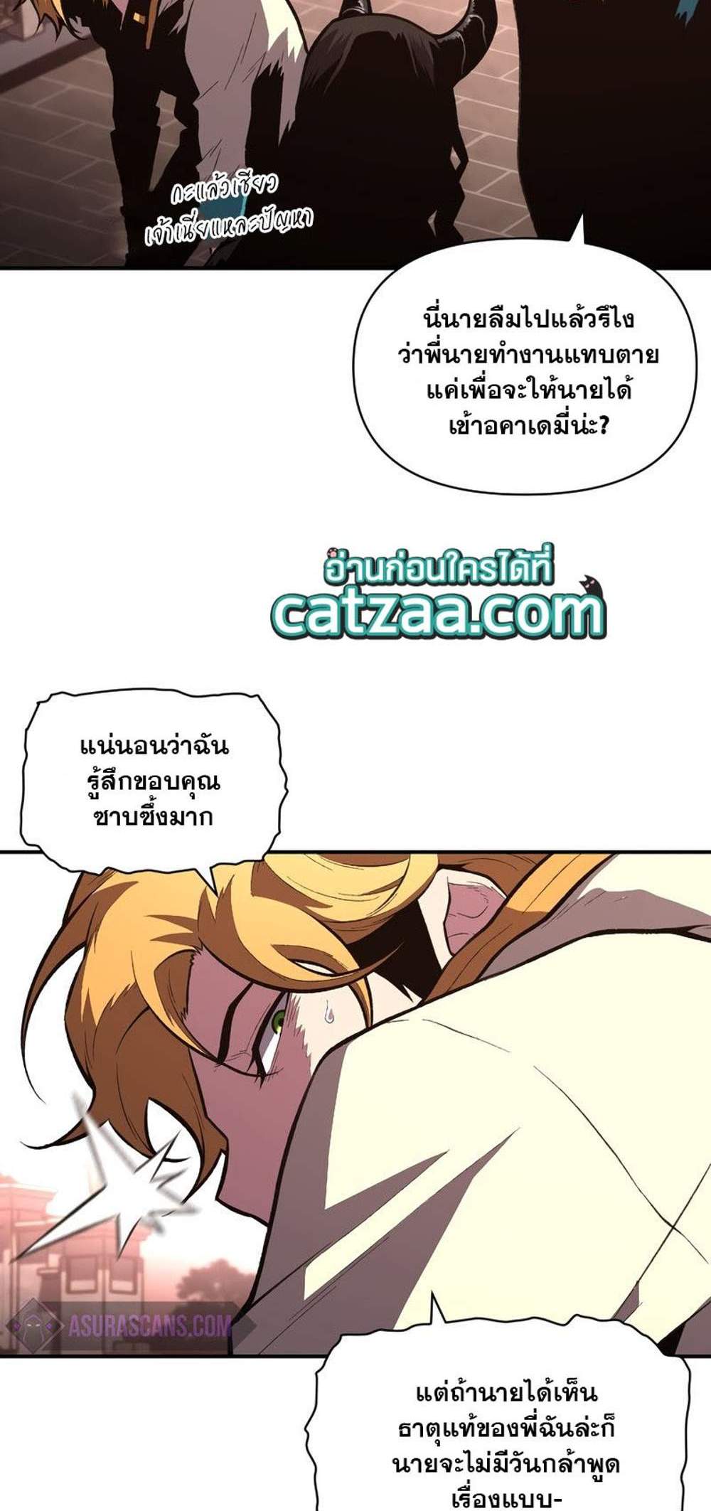 Talent-Swallowing Magician นักเวทผู้กลืนกินพรสวรรค์ แปลไทย