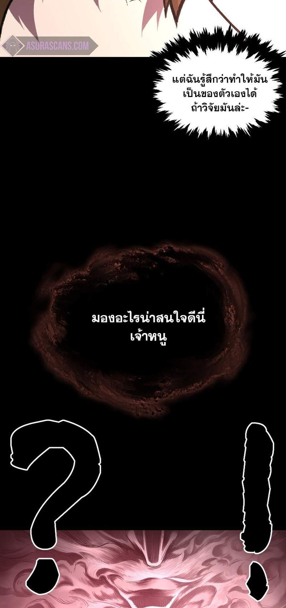 Talent-Swallowing Magician นักเวทผู้กลืนกินพรสวรรค์ แปลไทย
