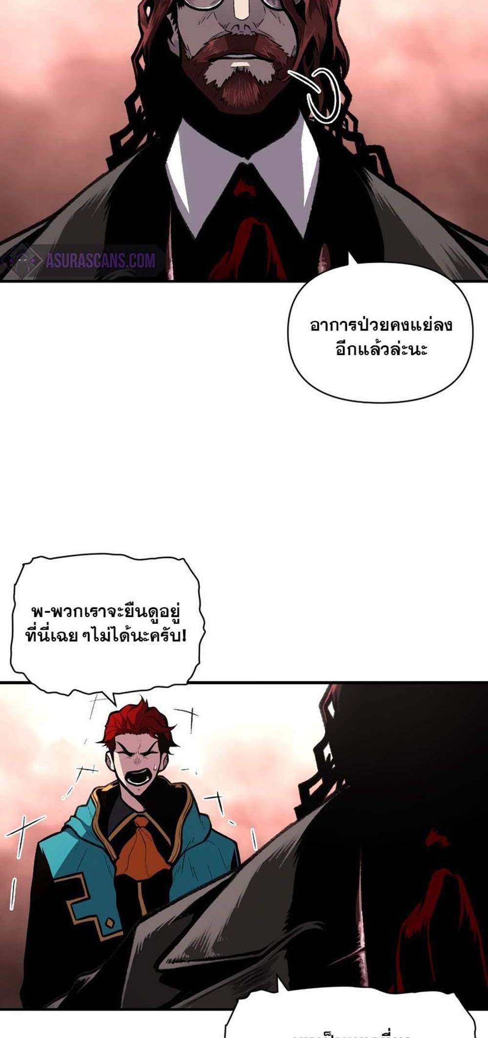 Talent-Swallowing Magician นักเวทผู้กลืนกินพรสวรรค์ แปลไทย