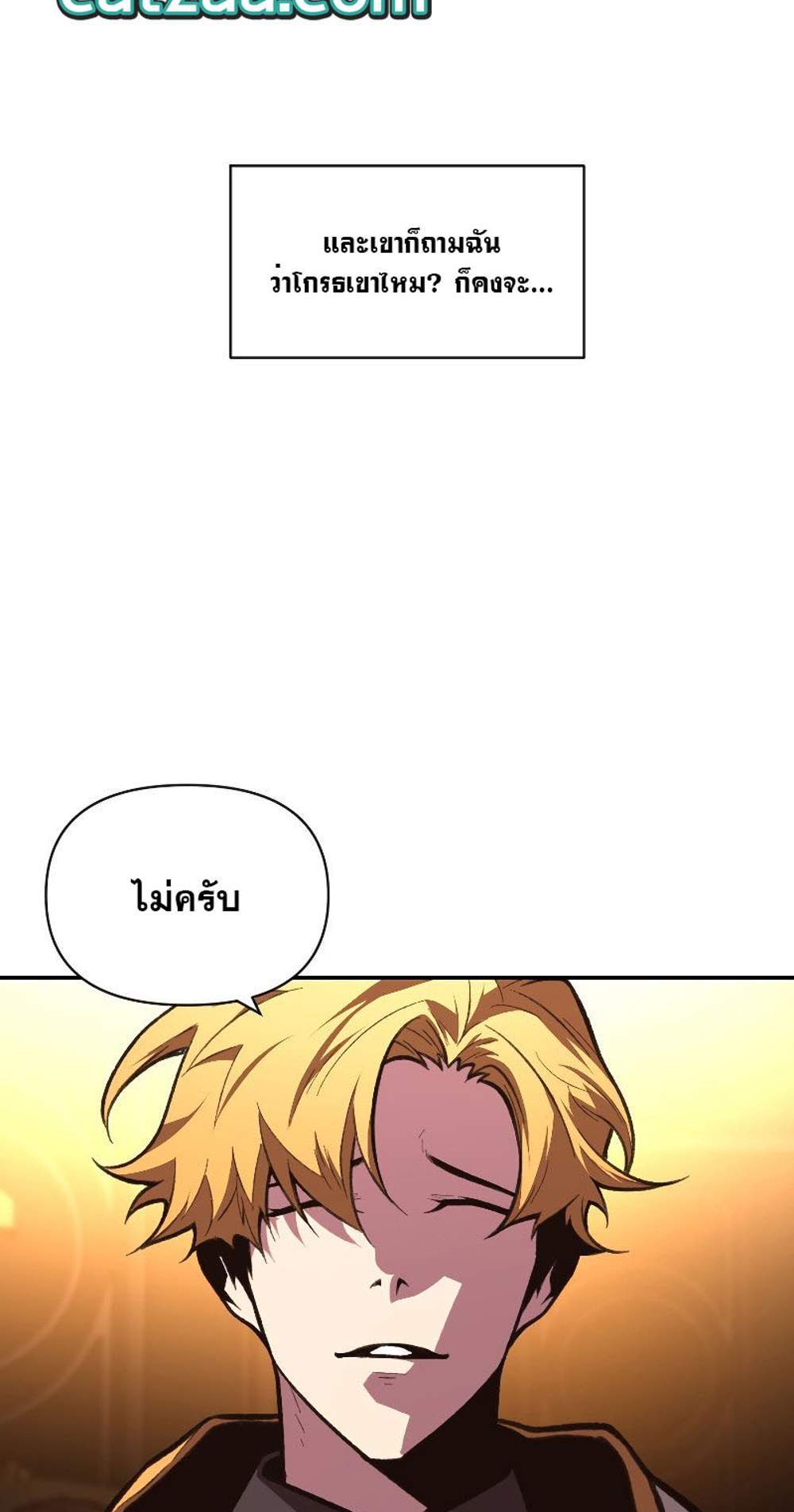 Talent-Swallowing Magician นักเวทผู้กลืนกินพรสวรรค์ แปลไทย