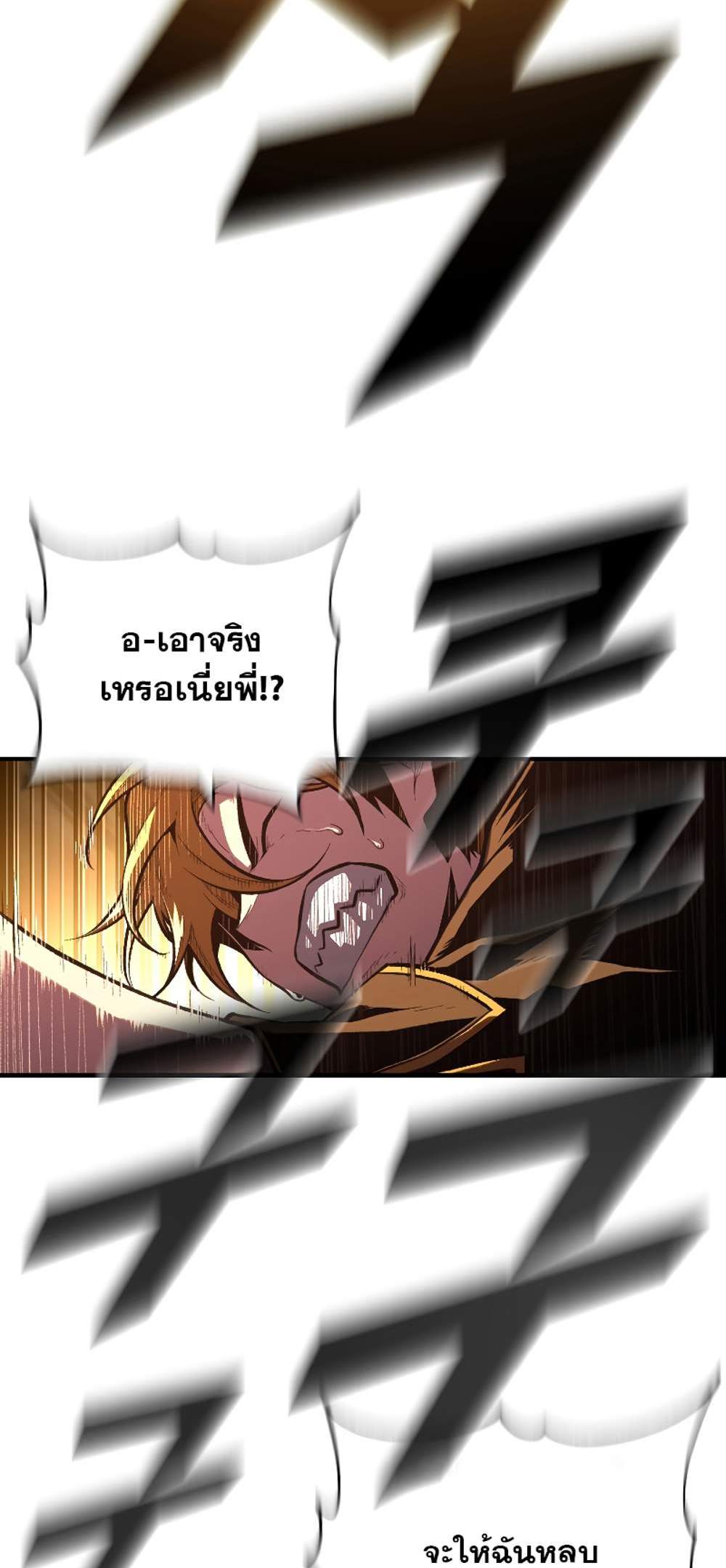 Talent-Swallowing Magician นักเวทผู้กลืนกินพรสวรรค์ แปลไทย