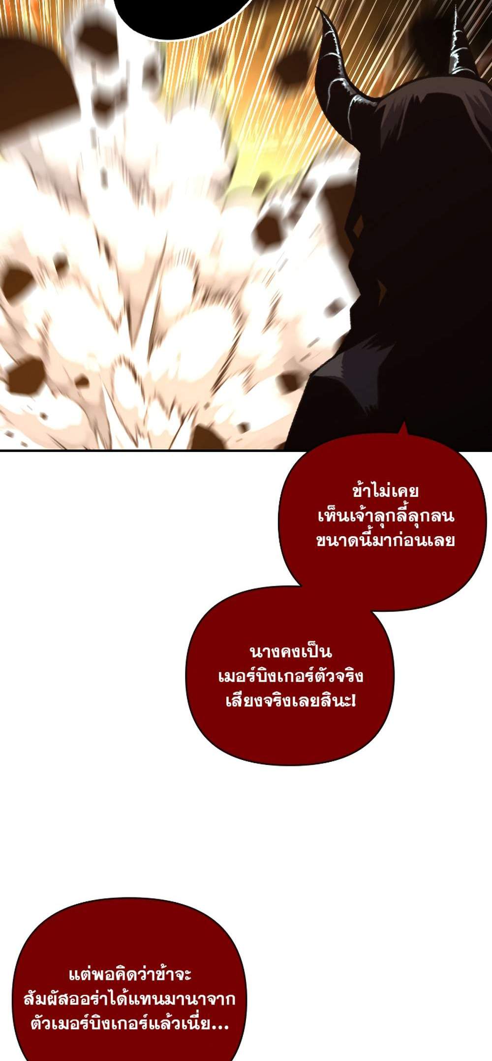 Talent-Swallowing Magician นักเวทผู้กลืนกินพรสวรรค์ แปลไทย