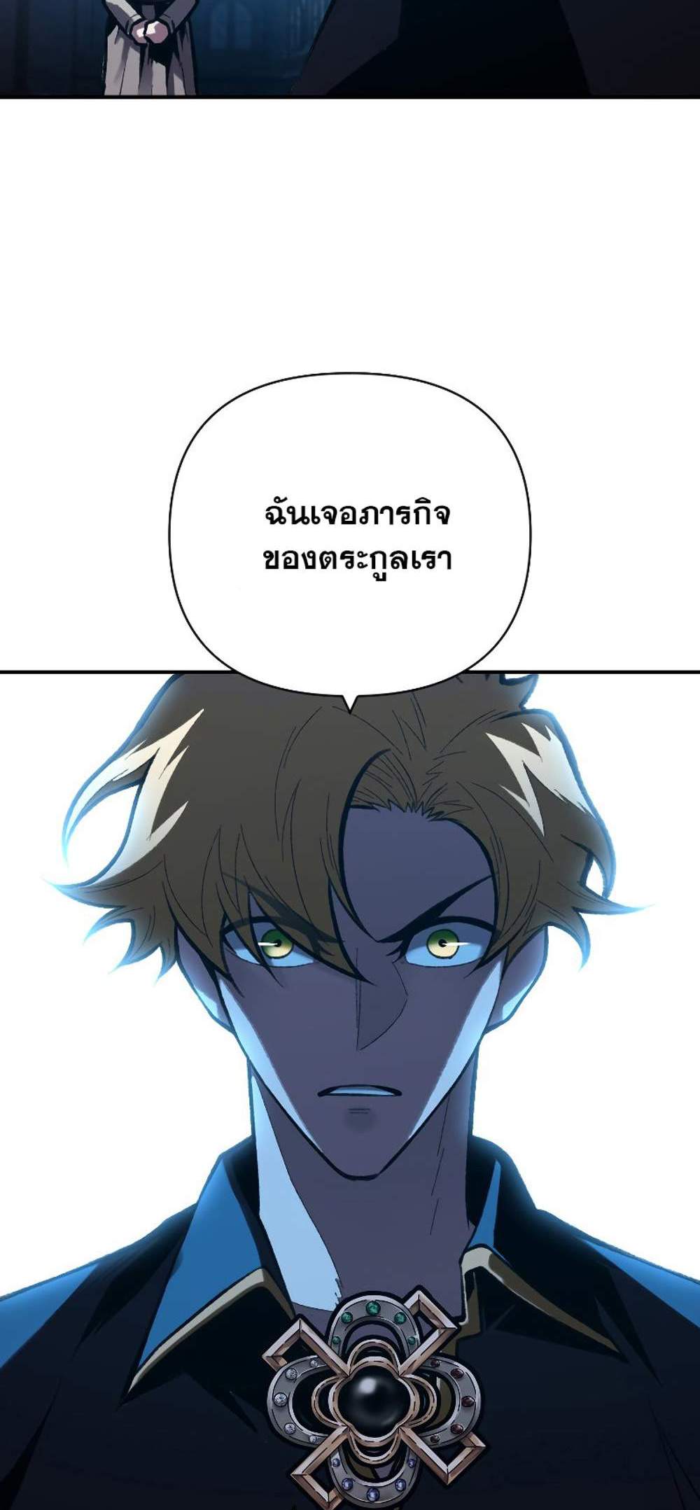 Talent-Swallowing Magician นักเวทผู้กลืนกินพรสวรรค์ แปลไทย