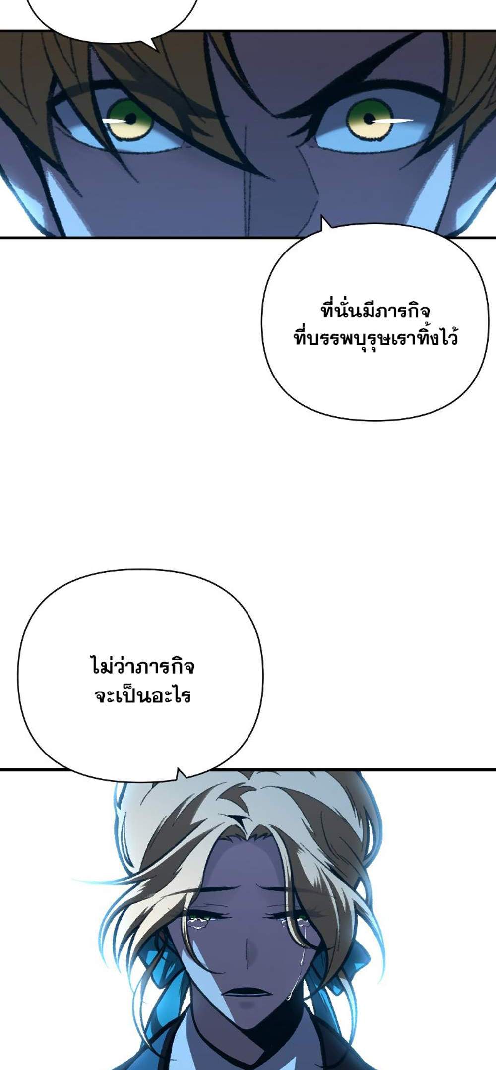 Talent-Swallowing Magician นักเวทผู้กลืนกินพรสวรรค์ แปลไทย