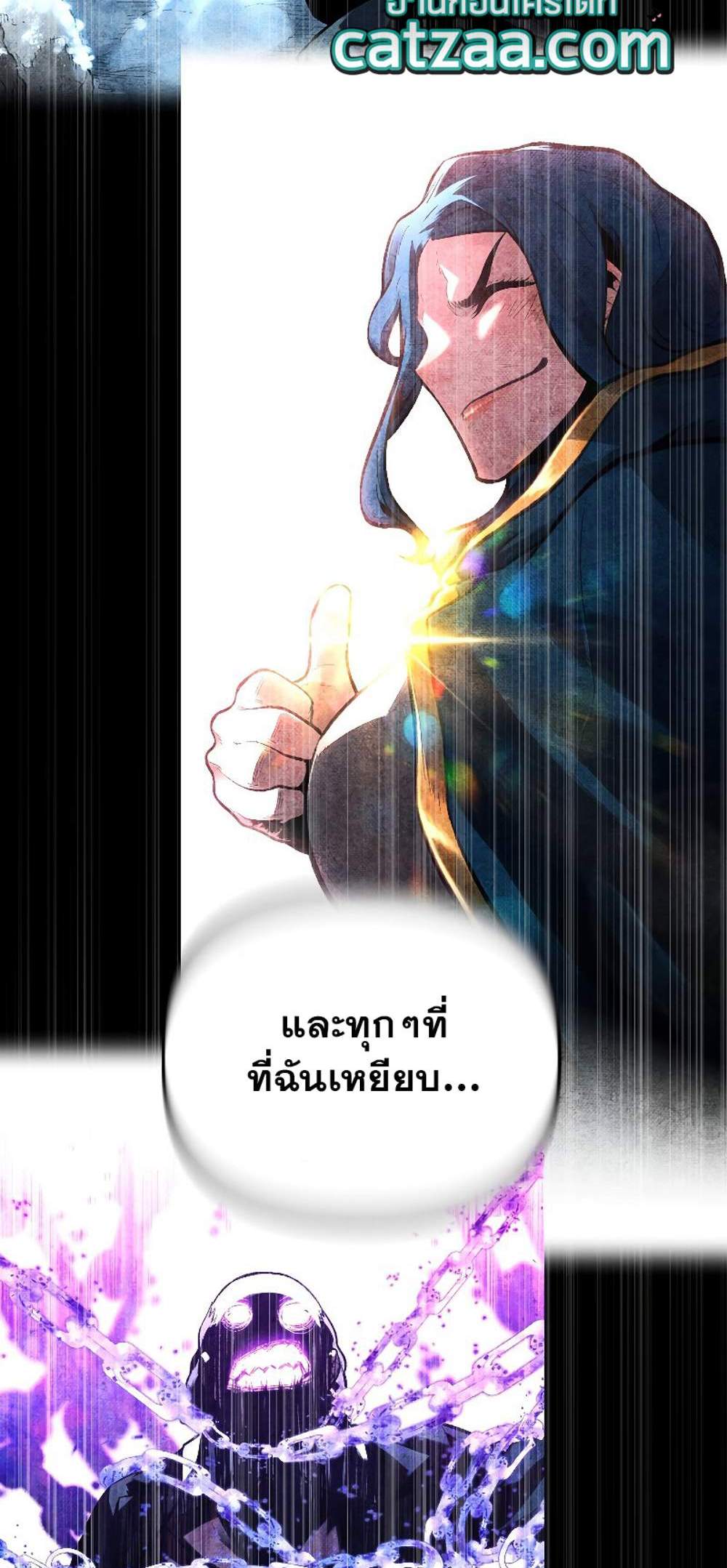 Talent-Swallowing Magician นักเวทผู้กลืนกินพรสวรรค์ แปลไทย