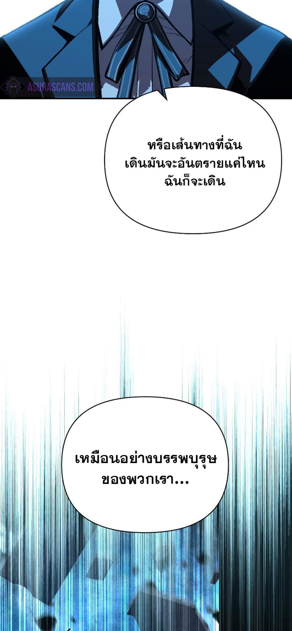 Talent-Swallowing Magician นักเวทผู้กลืนกินพรสวรรค์ แปลไทย