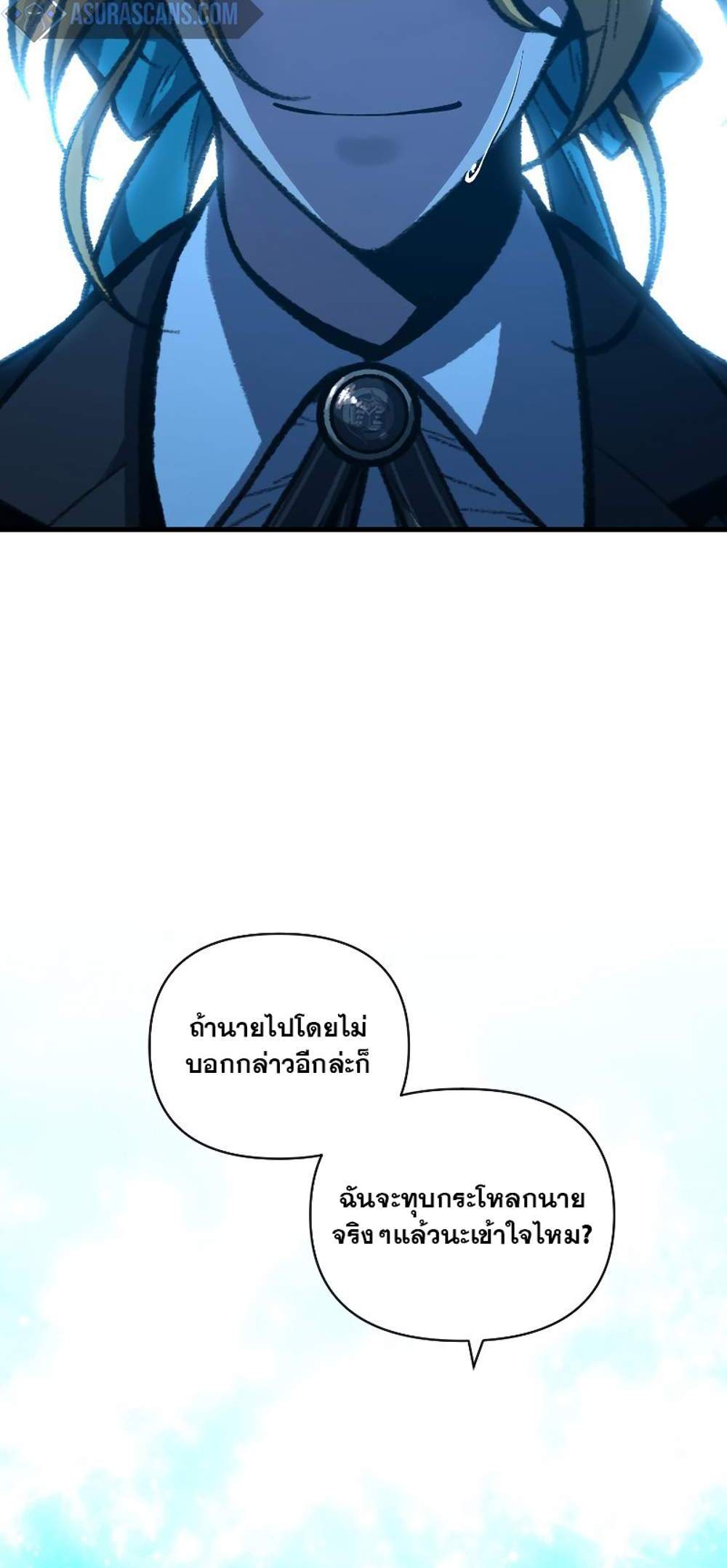 Talent-Swallowing Magician นักเวทผู้กลืนกินพรสวรรค์ แปลไทย