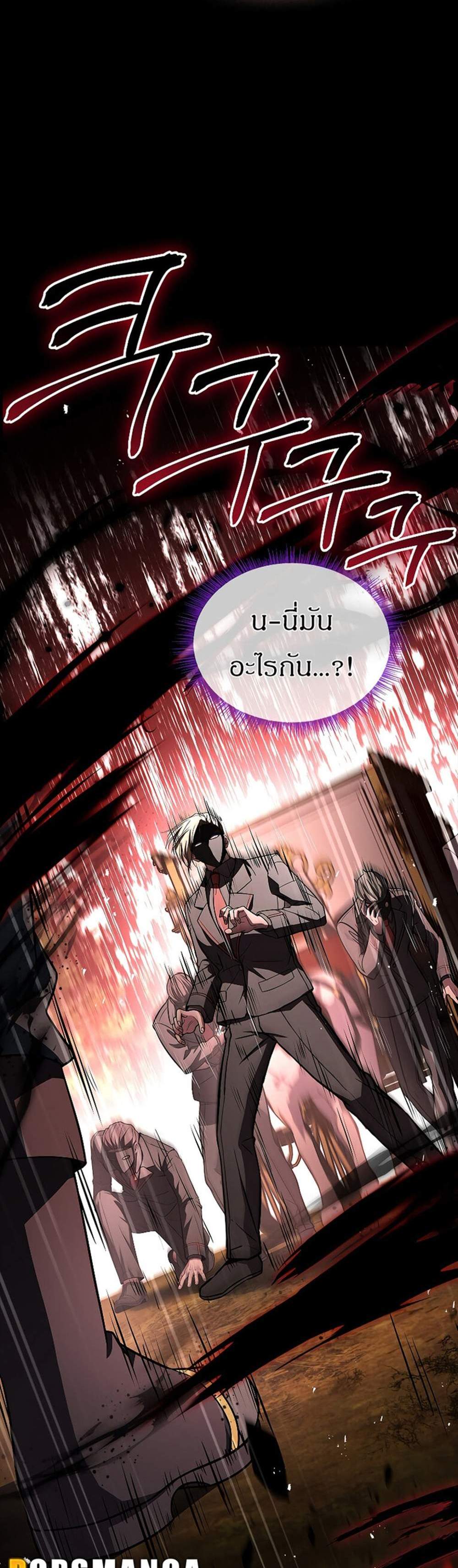 Talent-Swallowing Magician นักเวทผู้กลืนกินพรสวรรค์ แปลไทย