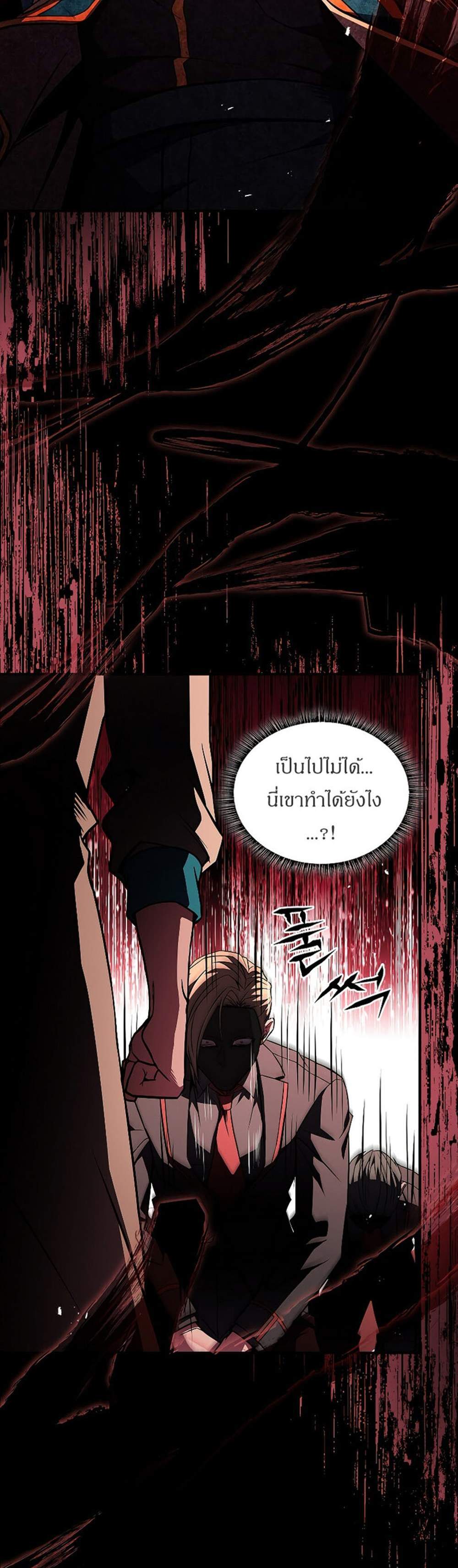 Talent-Swallowing Magician นักเวทผู้กลืนกินพรสวรรค์ แปลไทย