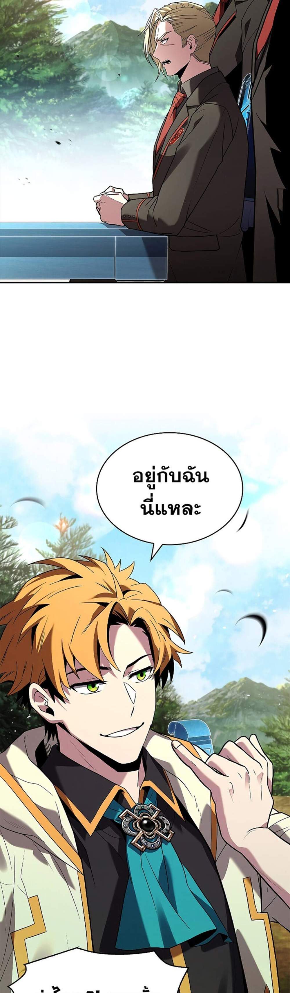 Talent-Swallowing Magician นักเวทผู้กลืนกินพรสวรรค์ แปลไทย