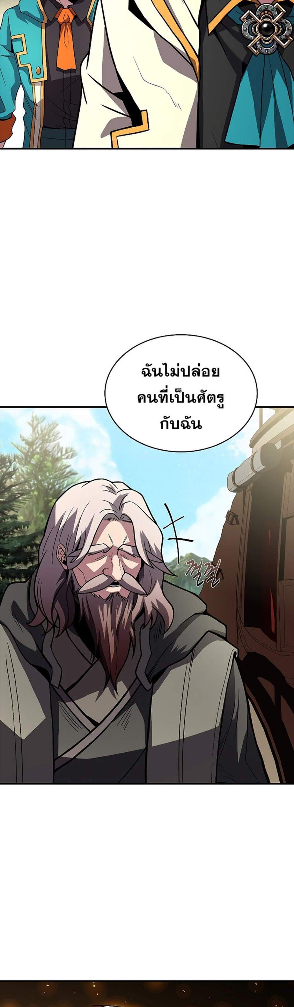 Talent-Swallowing Magician นักเวทผู้กลืนกินพรสวรรค์ แปลไทย