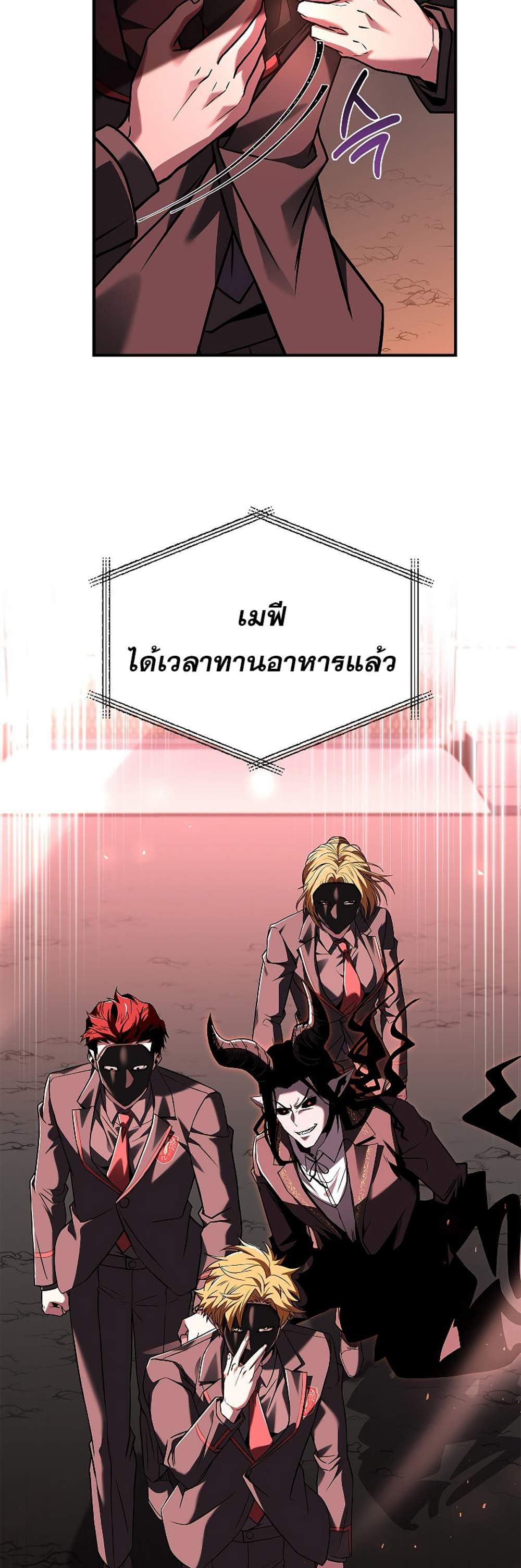 Talent-Swallowing Magician นักเวทผู้กลืนกินพรสวรรค์ แปลไทย