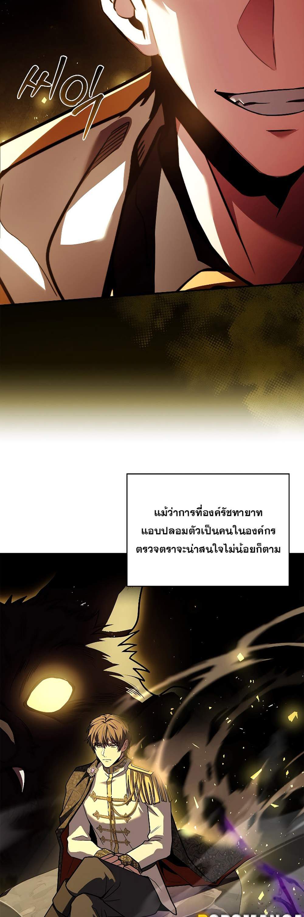Talent-Swallowing Magician นักเวทผู้กลืนกินพรสวรรค์ แปลไทย