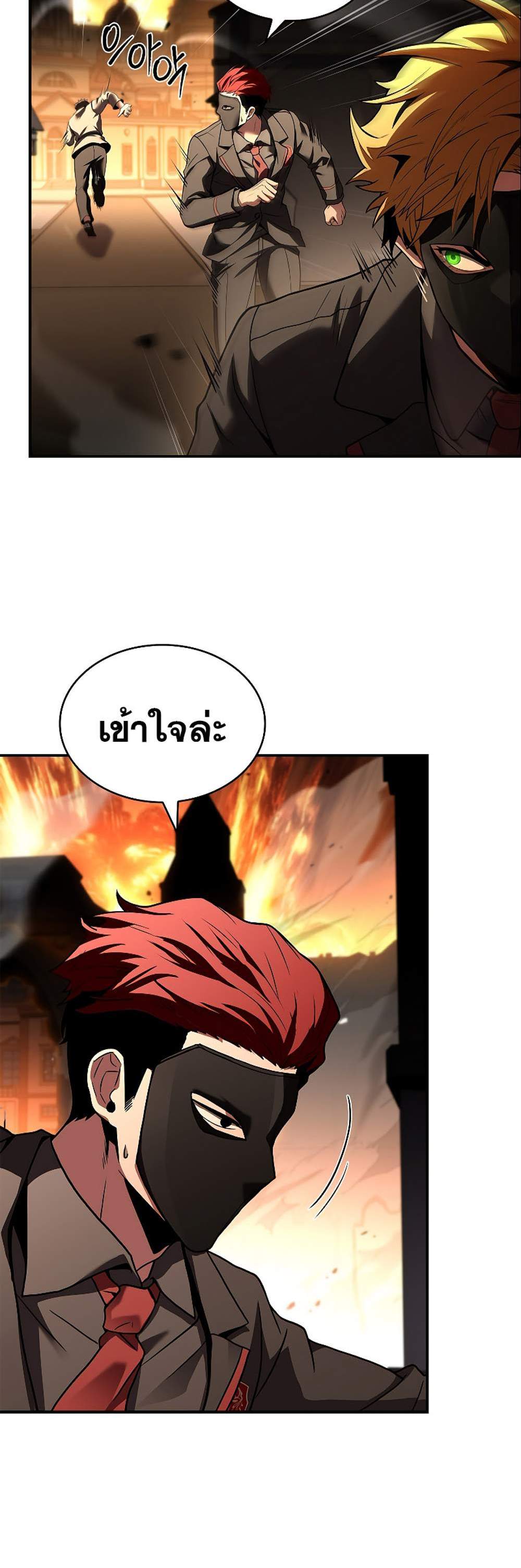 Talent-Swallowing Magician นักเวทผู้กลืนกินพรสวรรค์ แปลไทย